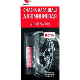 Алюминиевая смазка-карандаш ВМПАВТО 13 г, блистер 8041 