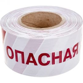 Оградительная лента REXANT Опасная зона, 75 мм х 250 м, белый-красный 19-3027 