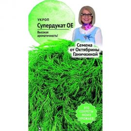 Семена ОКТЯБРИНА ГАНИЧКИНА Укроп Супердукат ОЕ 3 г 119174 
