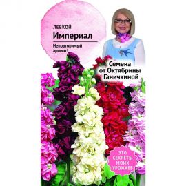 Семена ОКТЯБРИНА ГАНИЧКИНА Левкой Империал смесь, 0.1 г 119255 