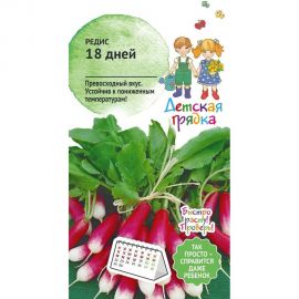 Семена Детская грядка Редис 18 дней 3 г 120294 