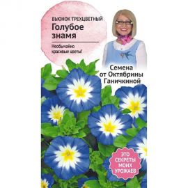 Семена ОКТЯБРИНА ГАНИЧКИНА Вьюнок трехцветный Голубое знамя 0.5 г 119321 