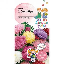 Семена Детская грядка Астра 1 сентября 0.3 г 120298 