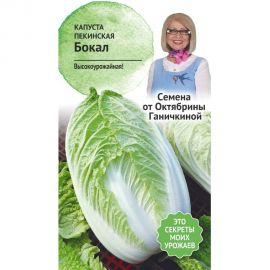 Семена ОКТЯБРИНА ГАНИЧКИНА Капуста пекинская Бокал 0.3 г 119102 