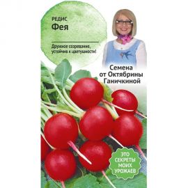 Семена ОКТЯБРИНА ГАНИЧКИНА Редис Фея 3 г 119147 