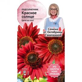 Семена ОКТЯБРИНА ГАНИЧКИНА Подсолнечник Красное солнце 0.5 г 119352 