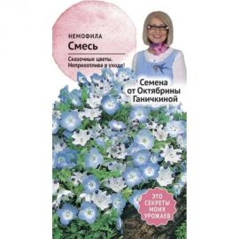 Семена ОКТЯБРИНА ГАНИЧКИНА Немофила смесь, 0.2 г 119350 