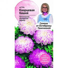 Семена ОКТЯБРИНА ГАНИЧКИНА Астра Кварцевая башня 0.3 г 119221 