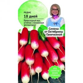 Семена ОКТЯБРИНА ГАНИЧКИНА Редис 18 дней 3 г 119203 