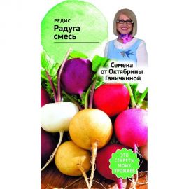 Семена ОКТЯБРИНА ГАНИЧКИНА Редис Радуга смесь 3 г 119540 