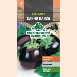 Семена Тимирязевский питомник баклажан Санчо Панса 0.2 г 4630035660038 