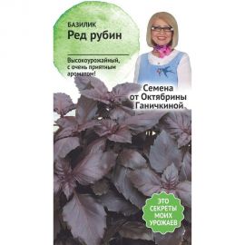 Семена ОКТЯБРИНА ГАНИЧКИНА Базилик Ред рубин 0.3 г 120134 