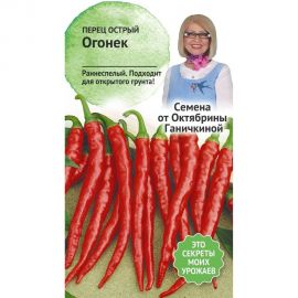 Семена ОКТЯБРИНА ГАНИЧКИНА Перец острый Огонек 0.3 г 120168 