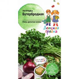 Семена Детская грядка Петрушка Бутербродная 2 г 120293 