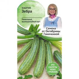 Семена ОКТЯБРИНА ГАНИЧКИНА Кабачок Зебра 2 г 119189 
