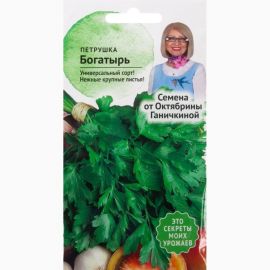 Семена ОКТЯБРИНА ГАНИЧКИНА Петрушка Богатырь 2 г 119138 