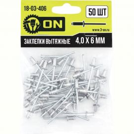 Вытяжные заклепки On алюминиевые, 4x6 мм, 50 шт. 18-03-406 