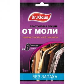 Пластиковая секция от моли Dr.Klaus без запаха DK03010042 