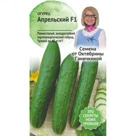 Семена ОКТЯБРИНА ГАНИЧКИНА Огурец Апрельский F1 10 шт. 120185 