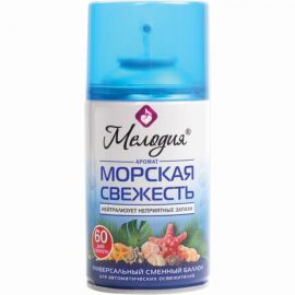 Универсальный сменный баллон МЕЛОДИЯ Морская свежесть 250мл, для автоматических освежителей, 605226 