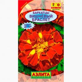 Семена Аэлита Бархатцы Вишневый браслет однолетний, 0.3 г 4601729034169 
