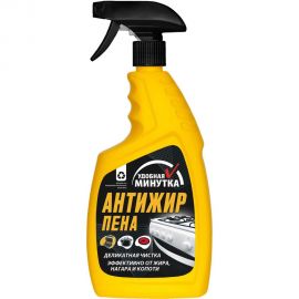 Антижир 750 мл (спрей) Удобная минутка 306881 