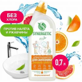 Средство для сантехники SYNERGETIC Грейпфрут и апельсин 0.7 л 104070 