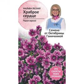 Семена ОКТЯБРИНА ГАНИЧКИНА Мальва Храброе сердце 10 шт. 119678 