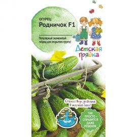 Семена Детская грядка Огурец Родничок F1 0.25 г 122841 