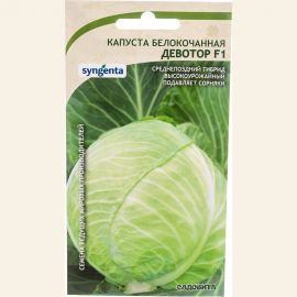 Семена САДОВИТА Капуста Девотор белокочанная F1 10 семечек 00132349 