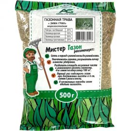 Газонная травосмесь ABSOLUTE GREEN Зима Грин 500 г 00000000473 