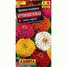 Семена Аэлита Цинния Крупноцветковая, смесь окрасок, однолетний, 0.5 г 4601729067914 