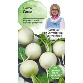 Семена ОКТЯБРИНА ГАНИЧКИНА Дайкон Саша 1 г 119188 