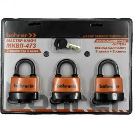 Набор замков BOHRER Мастер-Ключ МКВП-473 влагозащищенные, 3 замка + 3 ключа 71050473 