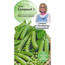Семена ОКТЯБРИНА ГАНИЧКИНА Горох Сахарный 2 10 г 119094 