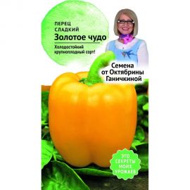 Семена ОКТЯБРИНА ГАНИЧКИНА Перец Золотое чудо 0.3 г 119135 