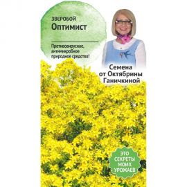 Семена ОКТЯБРИНА ГАНИЧКИНА Зверобой Оптимист 0.1 г 120142 
