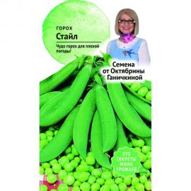 Семена ОКТЯБРИНА ГАНИЧКИНА Горох Стайл 8 г 119647 