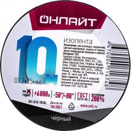 Изолента ОНЛАЙТ OIT-B15-10/BL ПВХ, черная, Китай 71674 