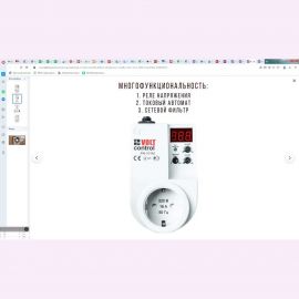 Реле напряжения Новатек-Электро РН-101М 3425600101 