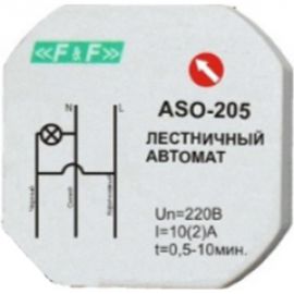 Лестничный автомат F&F для установки в монтажной коробке ASO-205 EA01.002.003 