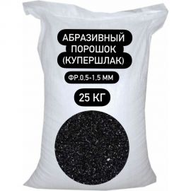 Порошок абразивный купершлак 25 кг, 0.5-1.5 мм СТД ПетроСтрой STD_MSK_00046 