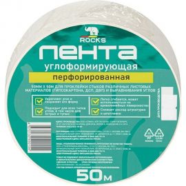 Углоформирующая перфорированная лента ROCKS 50 мм, 50 м 015 