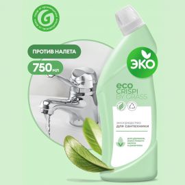 Эко-средство для сантехники Grass CRISPI от налета, извести и ржавчины, флакон 750 мл 125700 