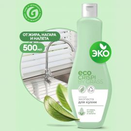 Чистящее средство эко-паста для кухни Grass CRISPI антижир, флакон 500 мл 125705 