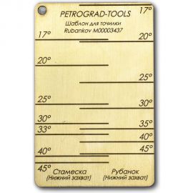 Шаблон для работы с точилкой м00003437 Петроградъ М00021290 