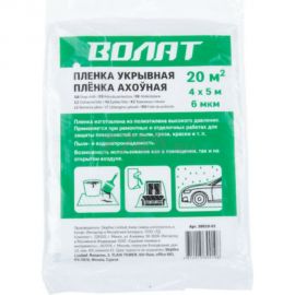 Пленка укрывная 4x5 м, 6 мкм ВОЛАТ 39010-01 