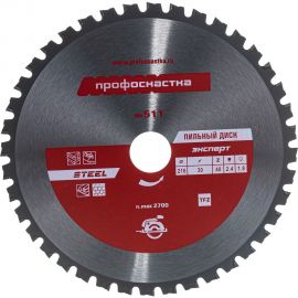 Диск пильный по стали Эксперт № 511 (216x30 мм; Z40; TFZ 0; STEEL) ПрофОснастка 60401031 