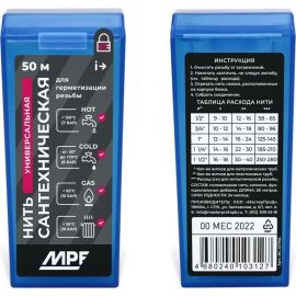 Нить сантехническая для резьбовых соединений MPF 50м ИС.131706 