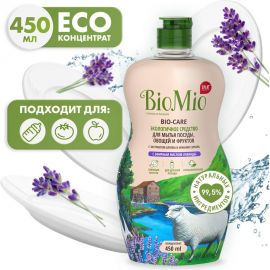 Средство для мытья посуды, овощей и фруктов BioMio BIO-CARE Лаванда, 450 мл 508.04087.0101 